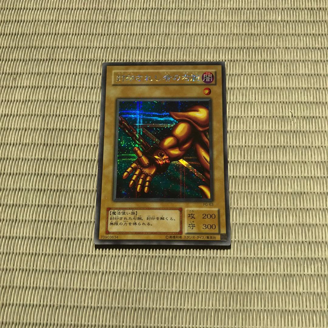 遊戯王 エクゾディア 初期セット シークレットレア - メルカリ