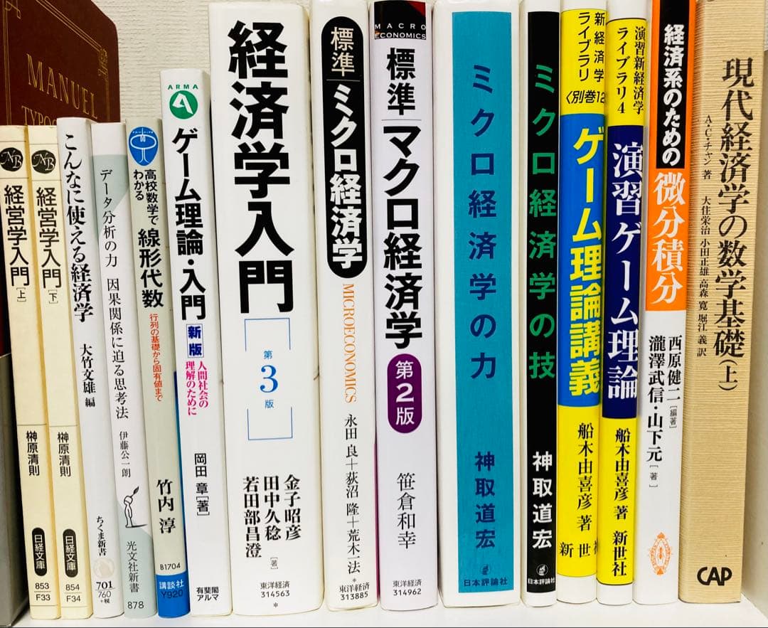 経済 ゲーム理論 テキスト15冊セット ゲーム理論15講 (ライブラリ経済学15講) | 鈴木 伸枝, 西村 健 |本