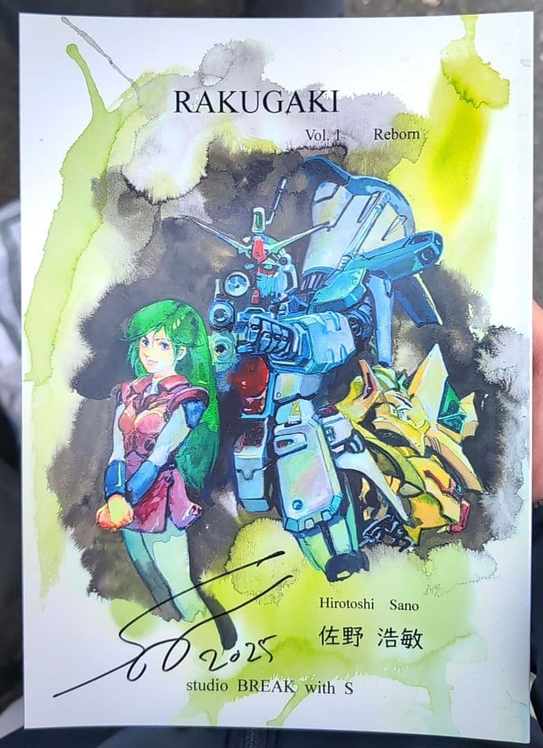 即】 C107 佐野浩敏 新刊 RAKUGAKI vol① サイン入り