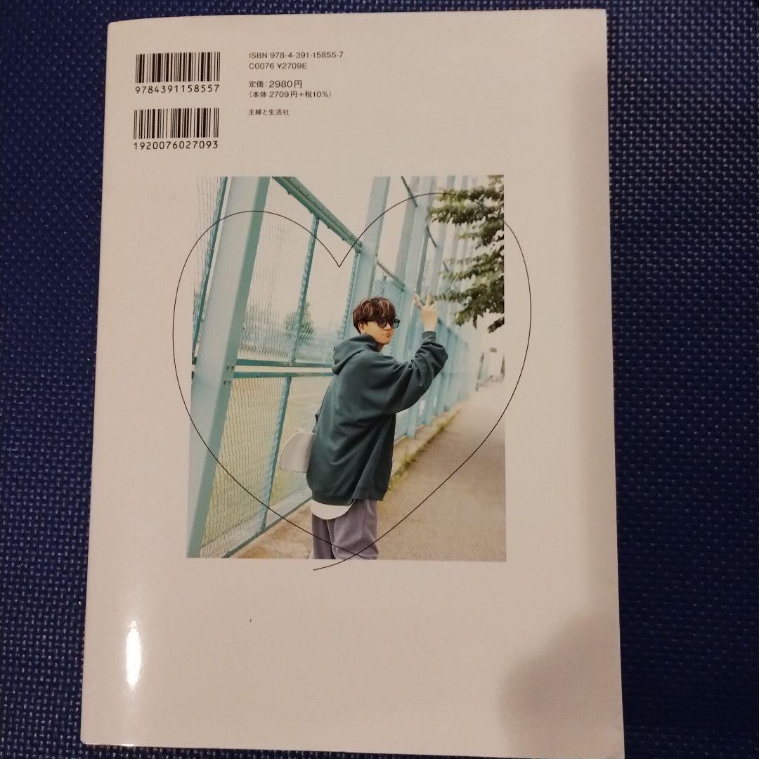 希少！【直筆メッセージ＆サイン入り】中島颯太1st写真集 そた本 砂田