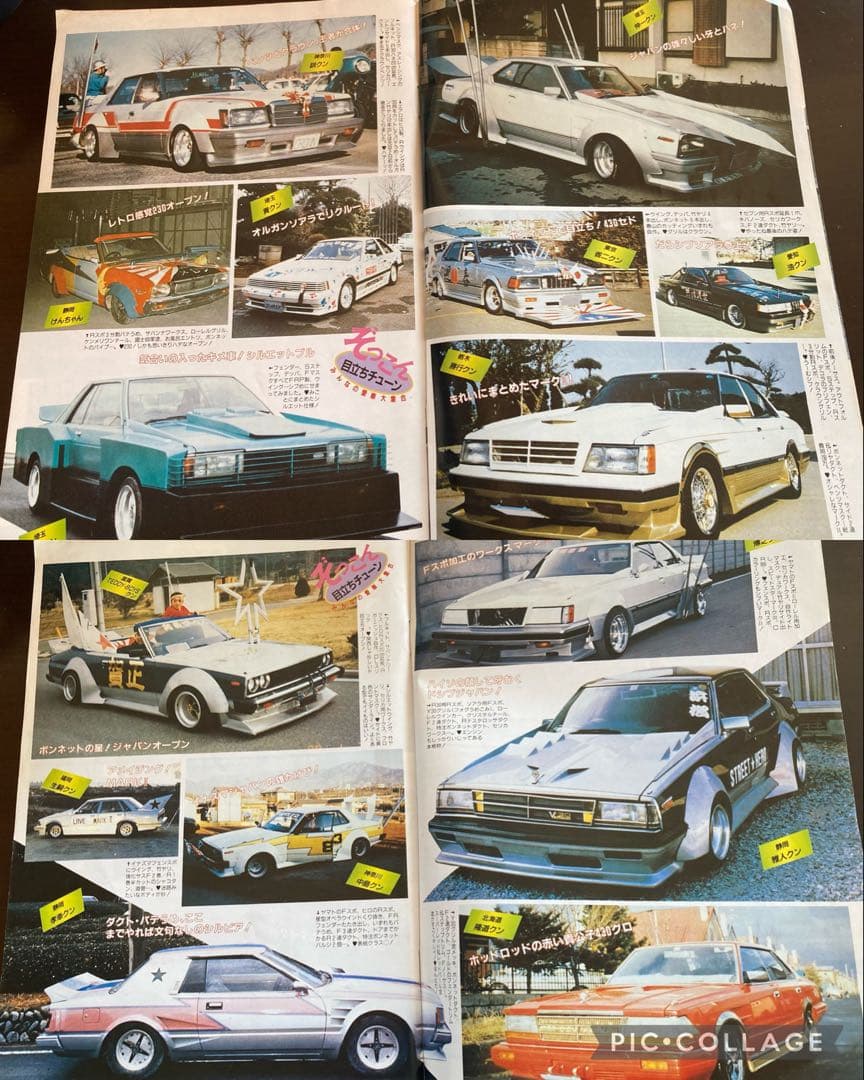 最後の1冊‼️オートワークス創刊号No．1◇1988年チューニングカー
