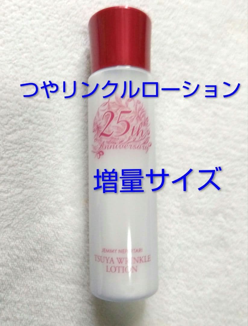 チェンジ ジェミーネフェルタリ つやリンクルローション 150ml - メルカリ