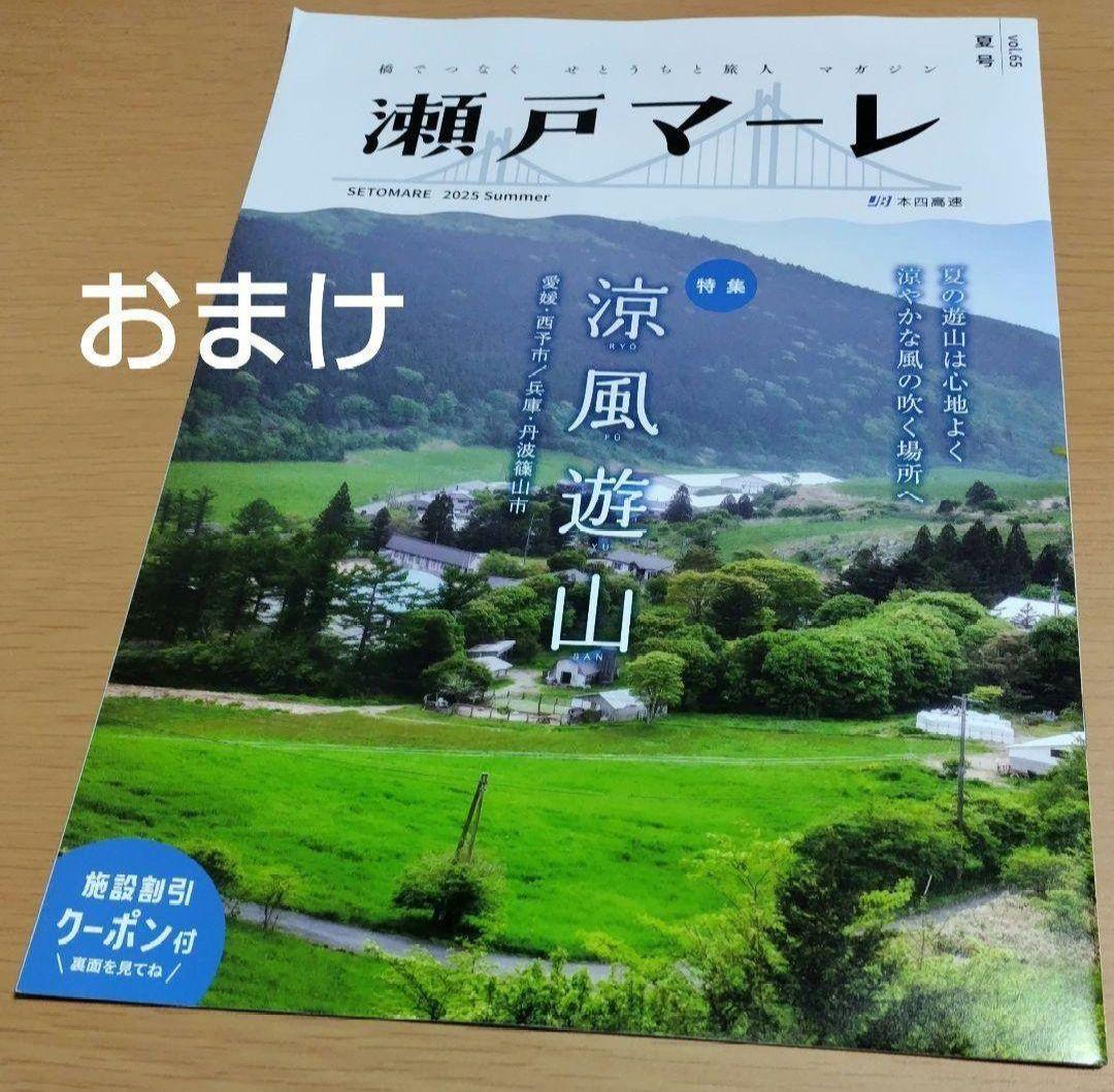道の駅 スタンプブック 四国 2025 最新 完全走破認定証 敢闘賞 - メルカリ