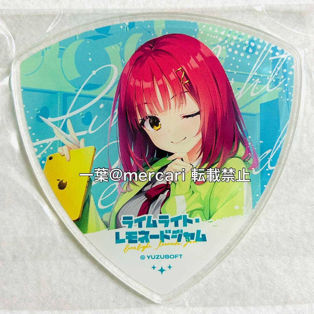 ライムライト・レモネードジャム 二見原 莉々子 カフェ 限定 アクリル