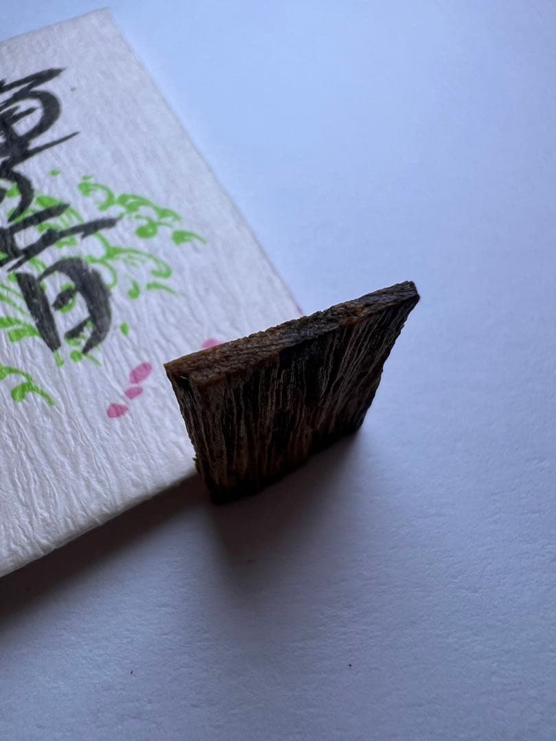 古渡命銘木 東福門院勅銘 伽羅 銘【鐘の音】0.211g香木/お香/沈香/伽羅