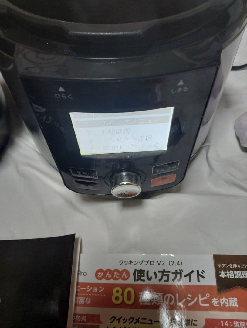 Cooking Pro V2 電気圧力鍋 2.4L