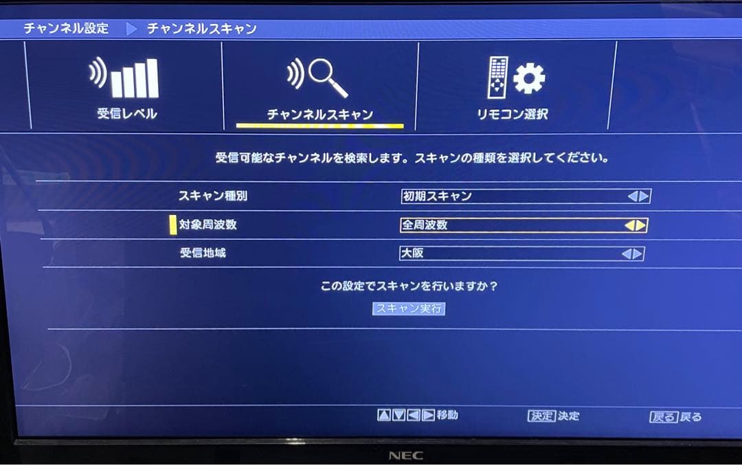 NEC PC-VW770HS3EB ぱっと観テレビ Windows10