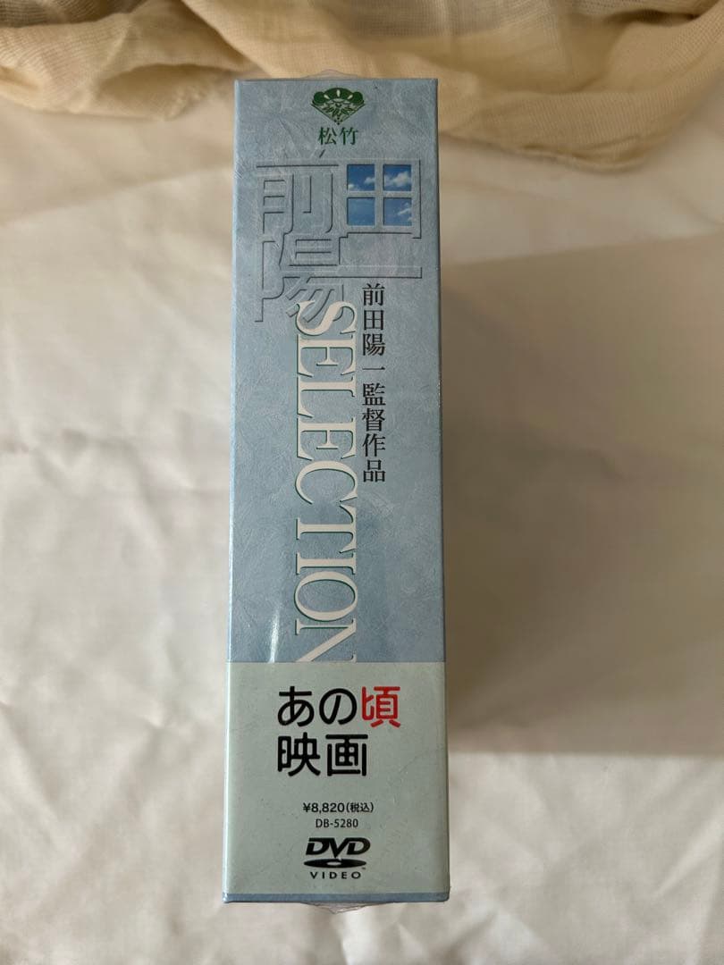 前田陽一監督作品 SELECTION〈3枚組〉