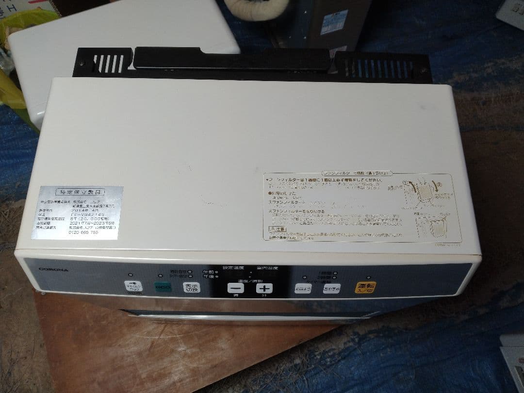 札幌市内受渡し限定❗️コロナFFストーブ❗️ - メルカリ