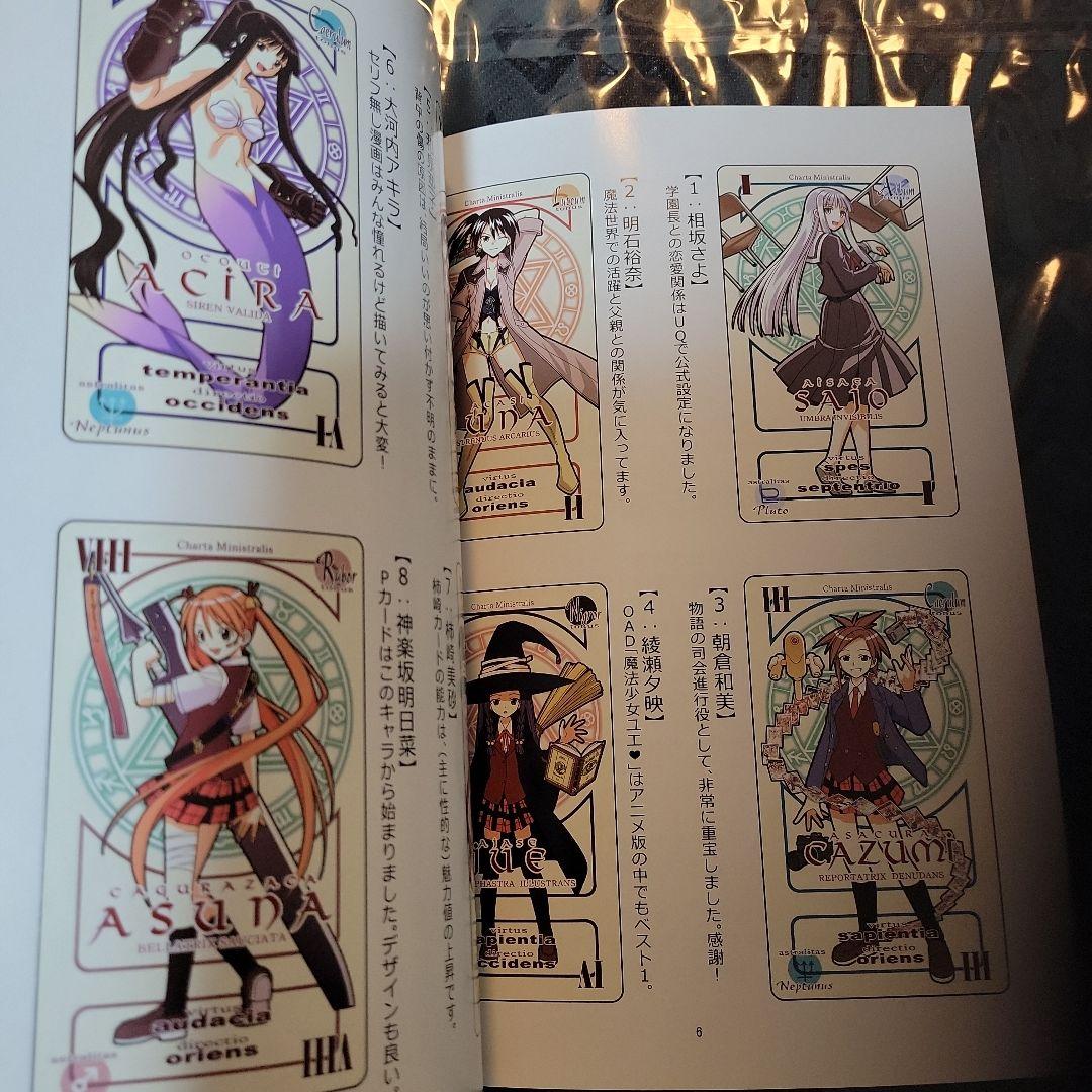 エヴァンジェリン・A・K・マクダウェル サンデーVSマガジン サイン