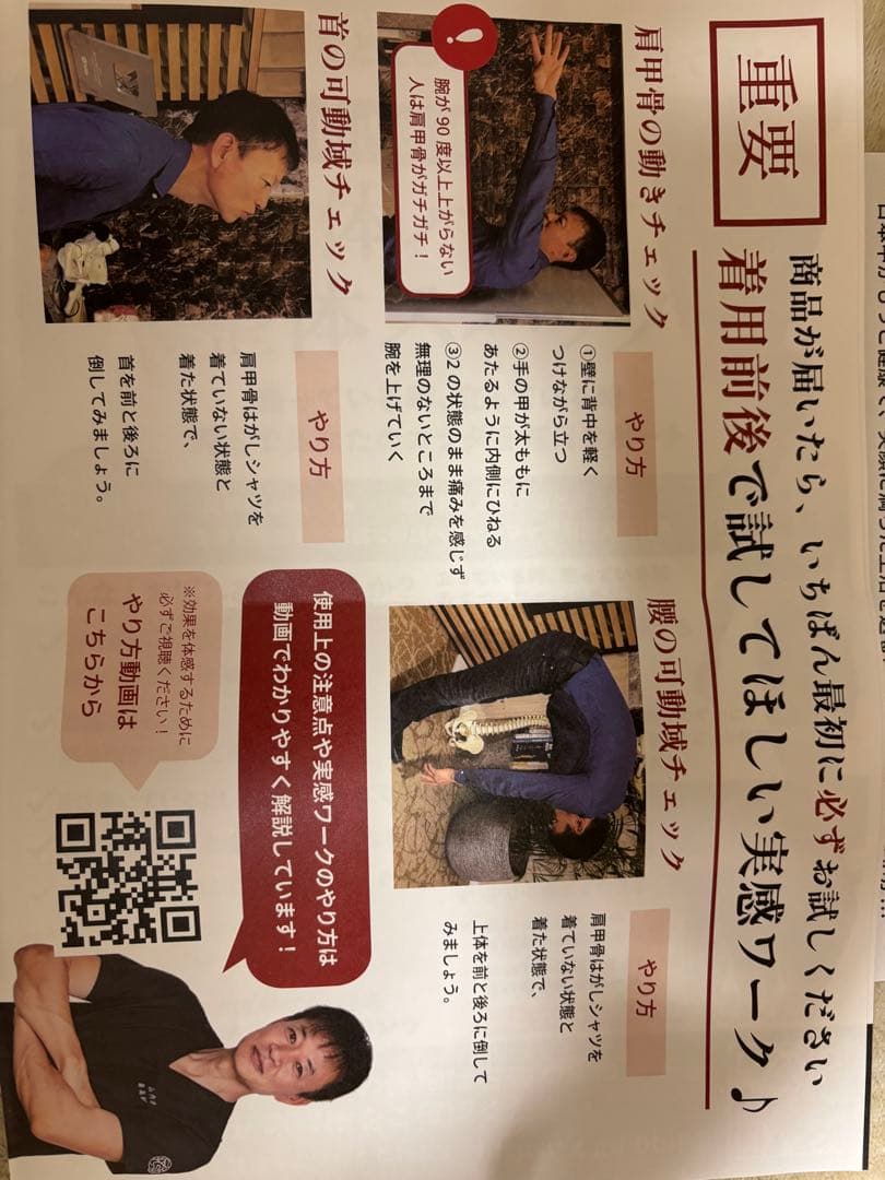 新品・未使用】山内流 肩甲骨はがしシャツ 女性用 Lサイズ - メルカリ