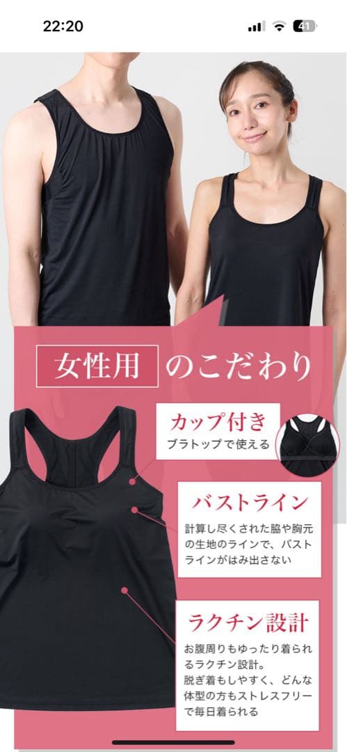 新品・未使用】山内流 肩甲骨はがしシャツ 女性用 Lサイズ - メルカリ