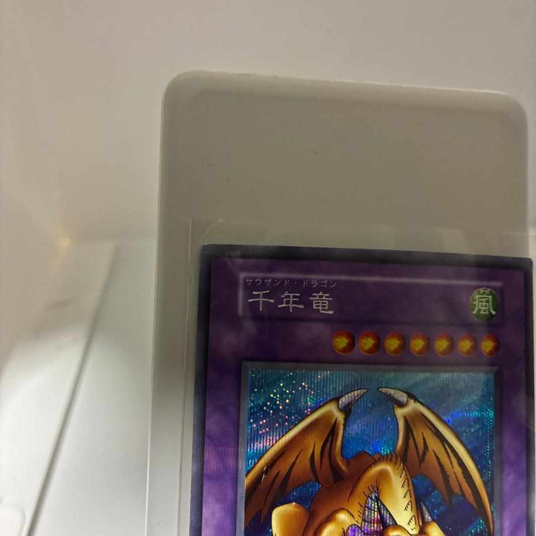遊戯王 初期 千年竜（初期シークレット） - メルカリ