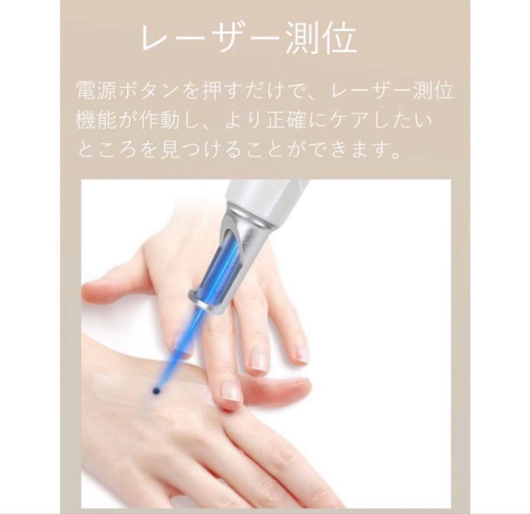 ピコ美顔器【最終価格】