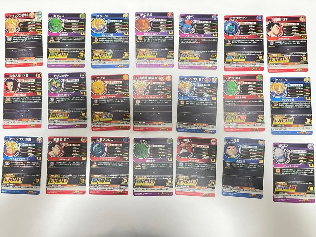 スーパードラゴンボールヒーローズ 57枚 Sランク まとめ売り バラ売り