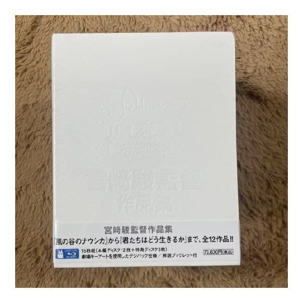 宮﨑駿監督作品集 Blu-ray (15枚組)徳間康快 /宮崎駿 宮﨑駿監督作品集 Blu-ray (15枚組)徳間康快 / 宮崎駿 - メルカリ