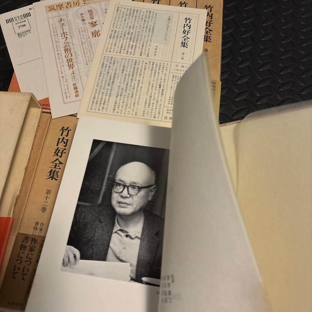 竹内好全集 16巻セット