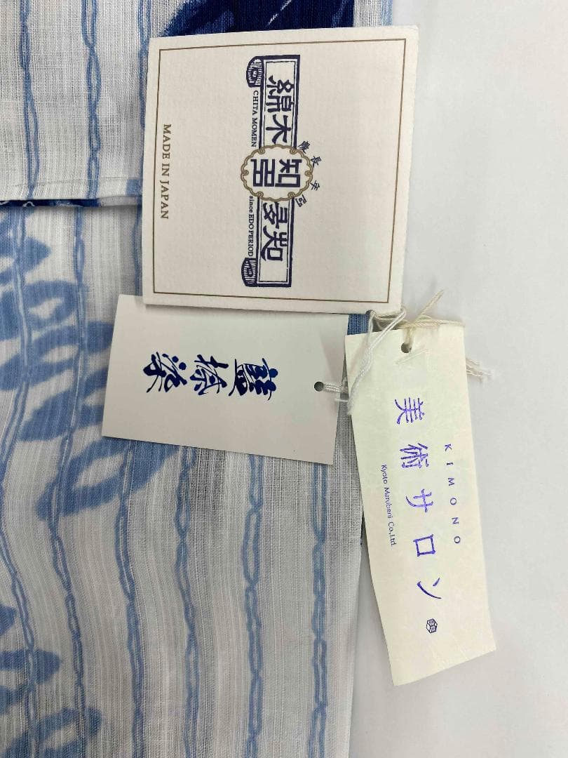 半額以下☆最終価格☆美術サロン高級浴衣 近江ちぢみ藍捺染 白紺 知多