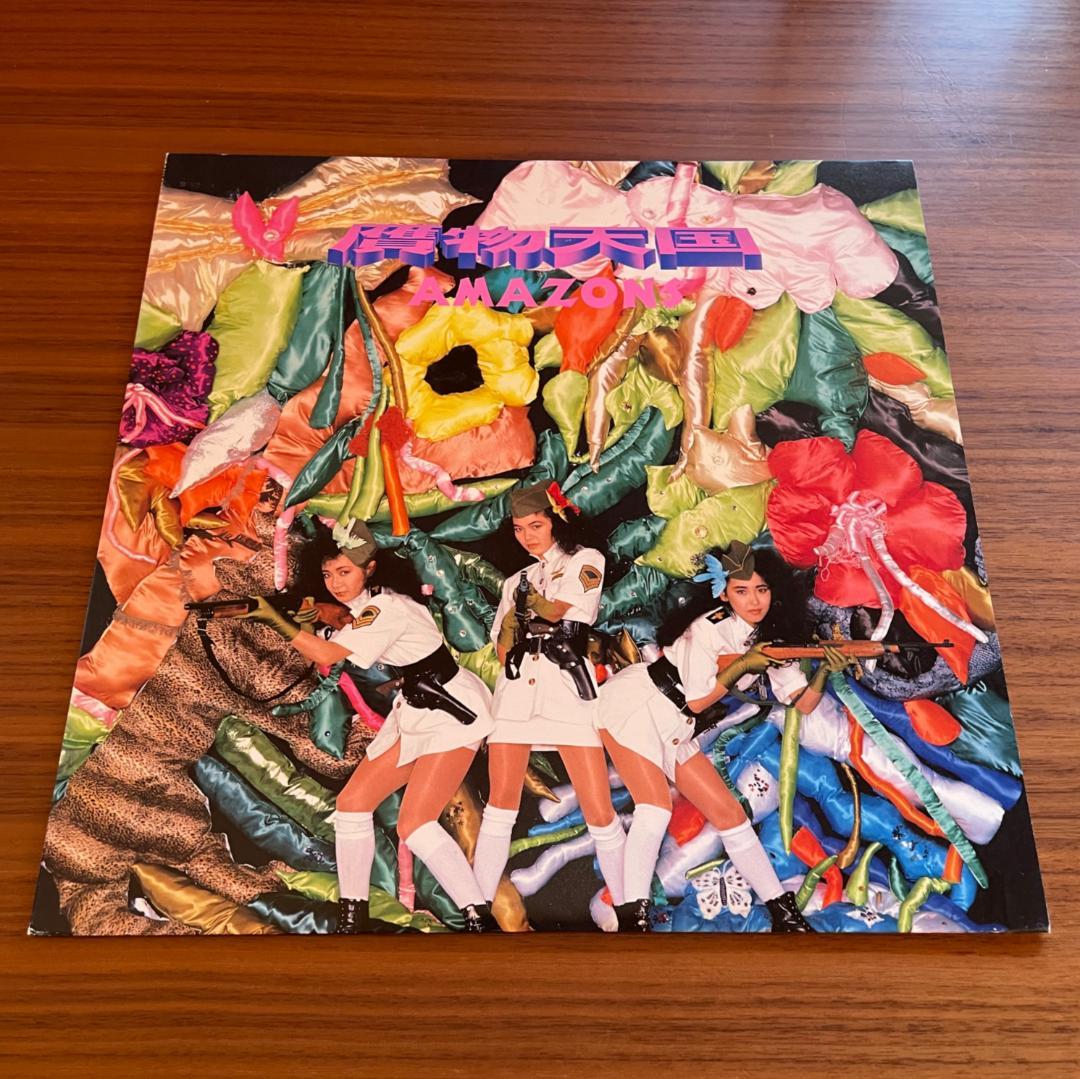 贋物天国 / AMAZONS　12インチレコード 2026年最新】Yahoo!オークション -アマゾンズ(レコード)の中古品・新品
