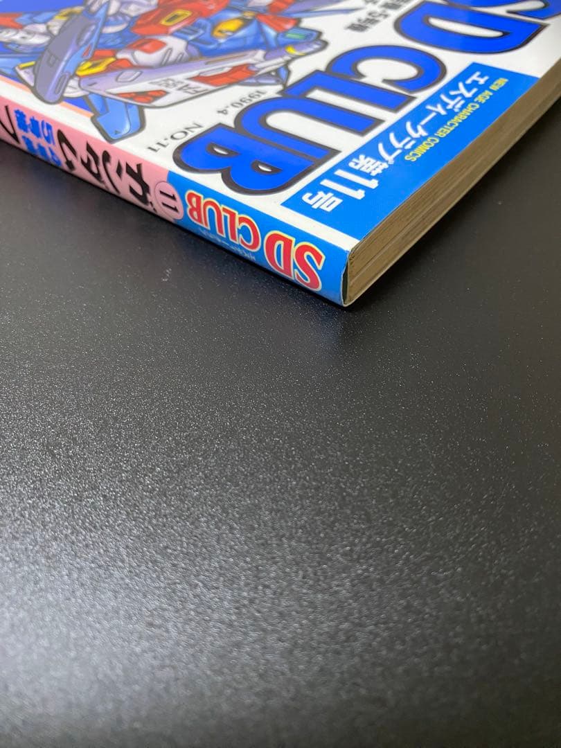 SDクラブ SDガンダム ムサシロード マメコップ 貝獣物語 ヴィルガスト