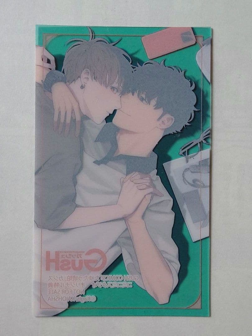 たゆたう琥珀（2）」 カジス コミコミ限定フェア特典 ミニクリアカード