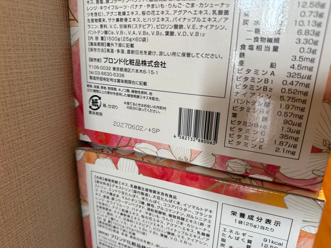 ENZYME FLORA 酵素サプリメント226包 - メルカリ