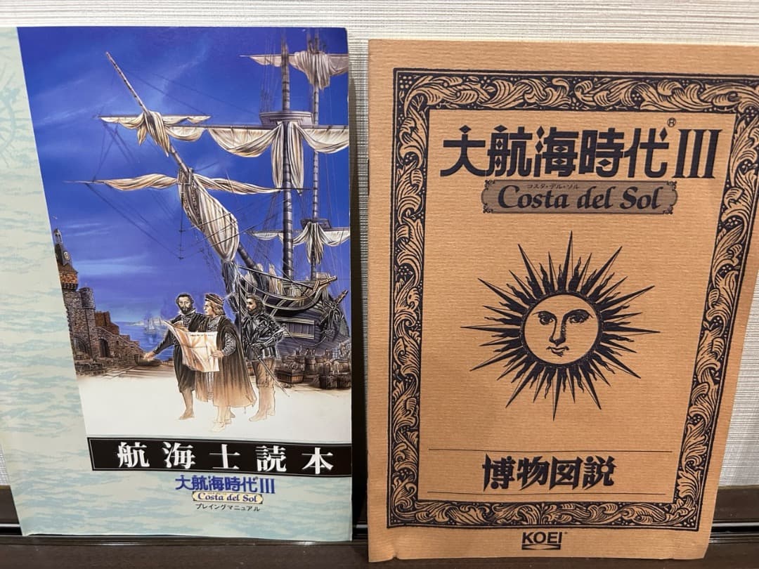 大航海時代III Costa del sol Windows98版 - メルカリ