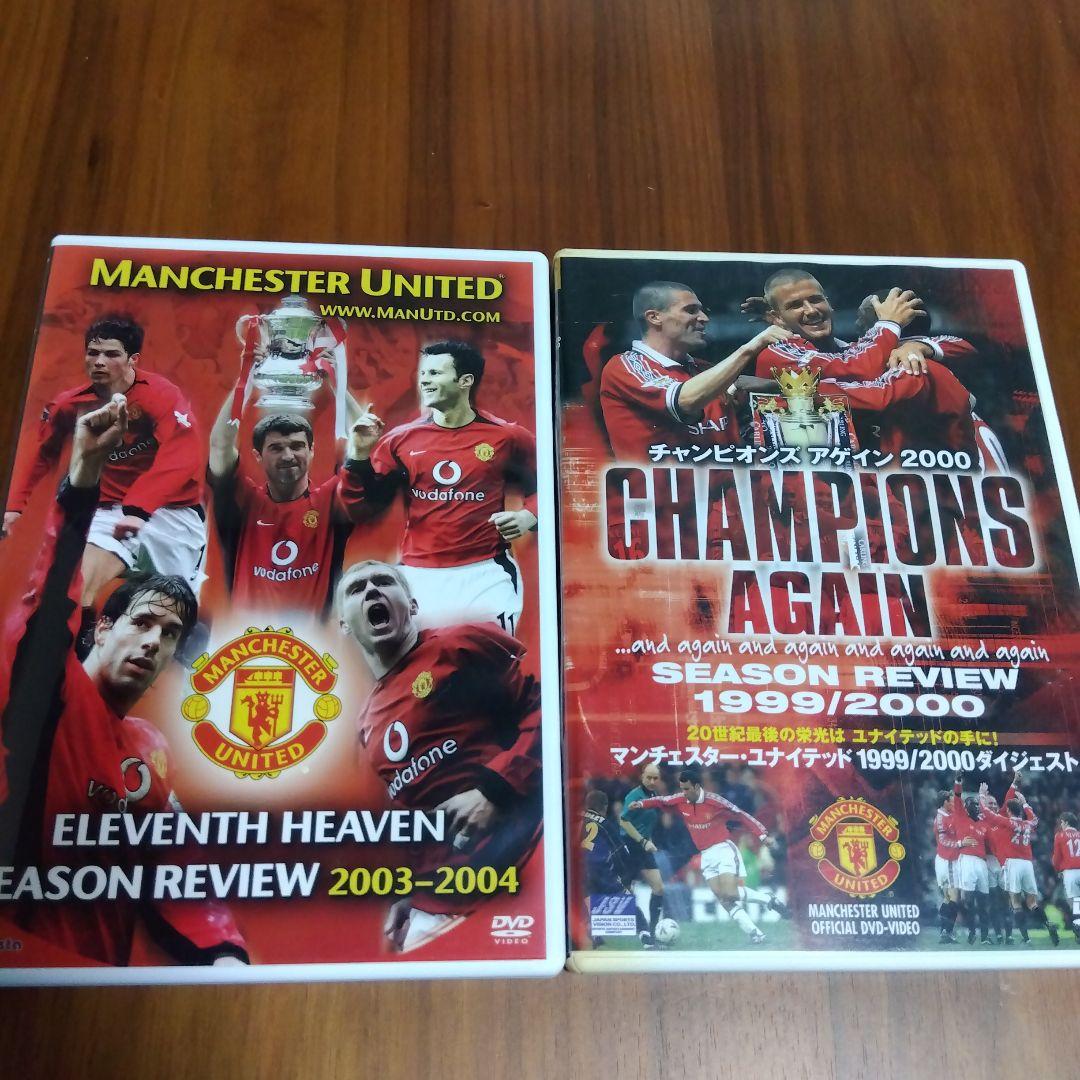 マンチェスターユナイテッド　DVD