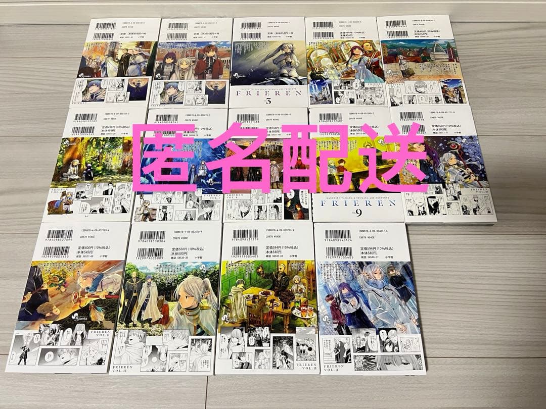 葬送のフリーレン 1-15巻 全巻セット 3-15初版 2巻15巻未開封 - メルカリ