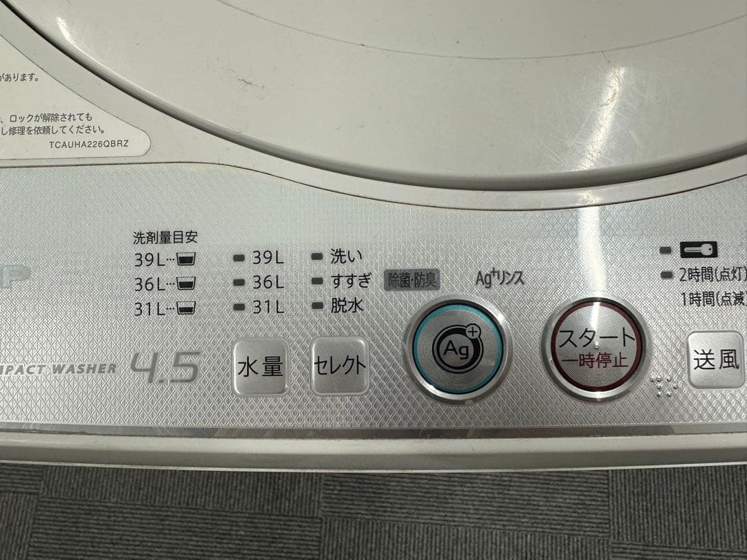 SHARP 縦型洗濯機 4.5kg ION COAT ES-FG45L