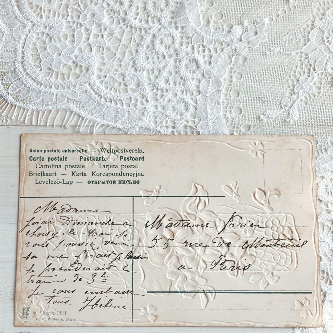 145】フランスアンティークポストカード すみれとレース - メルカリ