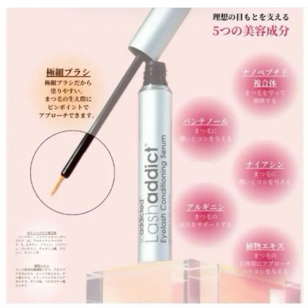 《ラッシュアディクト》アイラッシュコンディショニングセラム アドバンス 【新作】