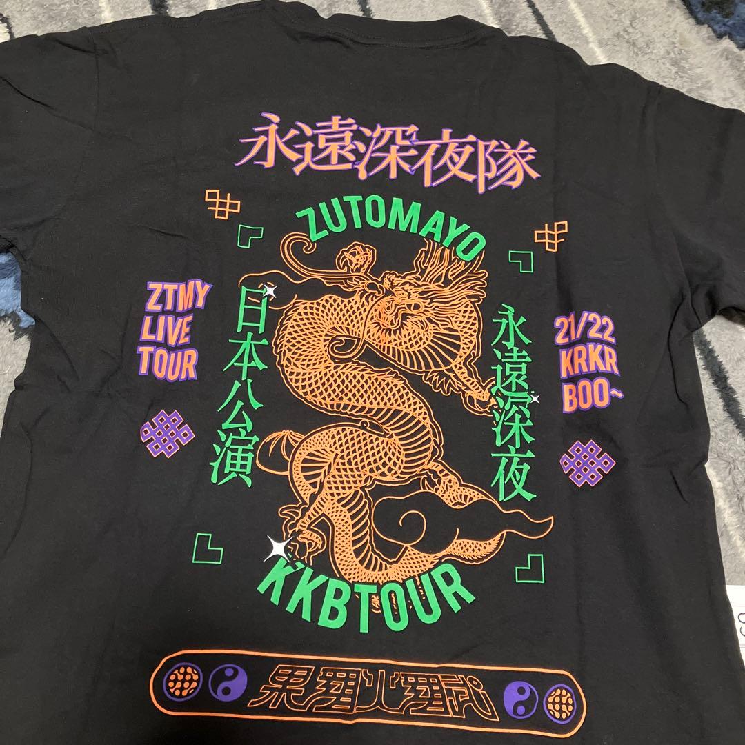 ずとまよ 会員限定 果羅火羅武スタッフTシャツ ずっと真夜中