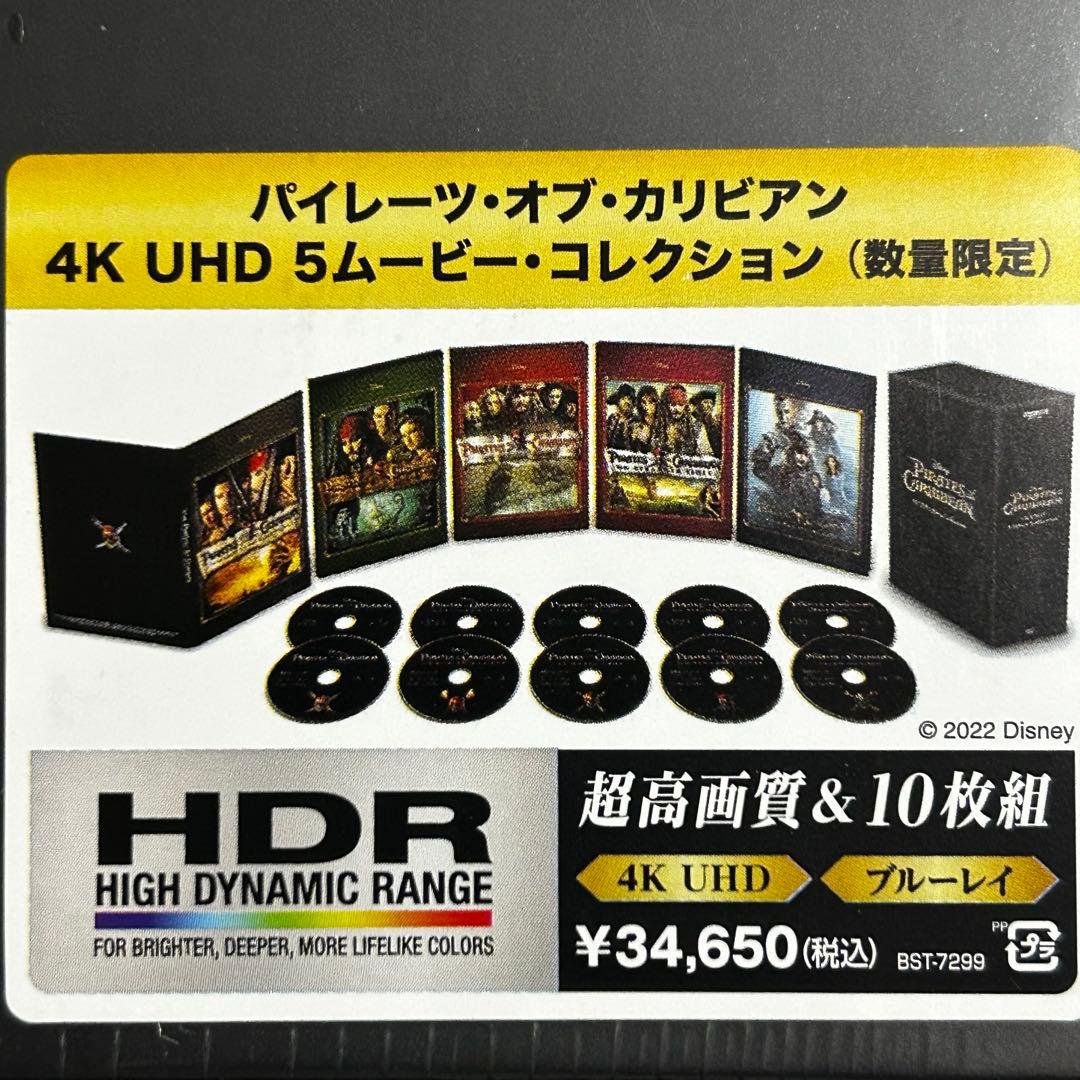 『新品』パイレーツ・オブ・カリビアン 4K UHD 5ムービー・コレクション パイレーツ・オブ・カリビアン 4K UHD 5ムービー・コレクション（数量