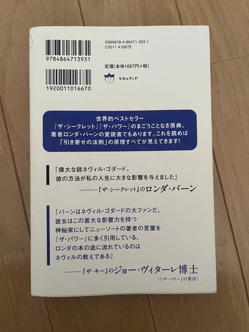 その思いはすでに実現している！