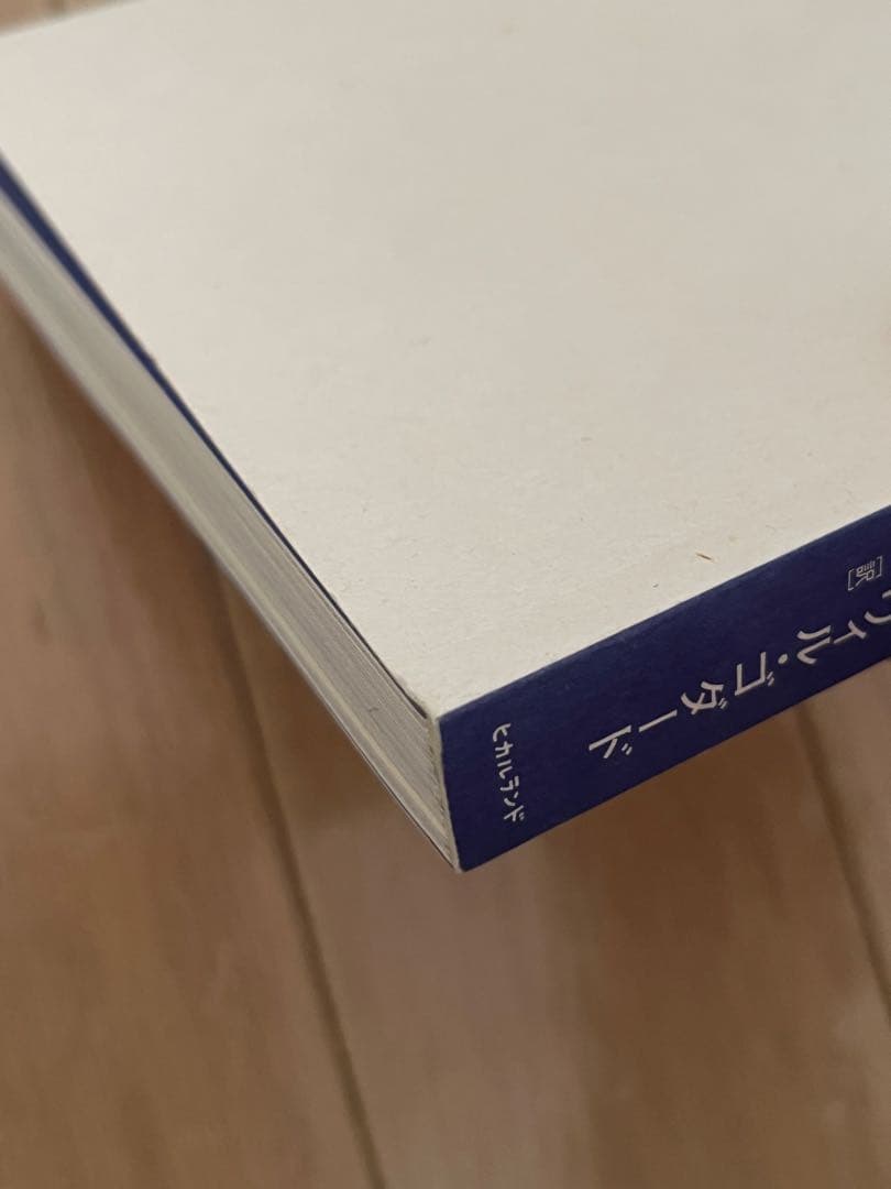 その思いはすでに実現している！