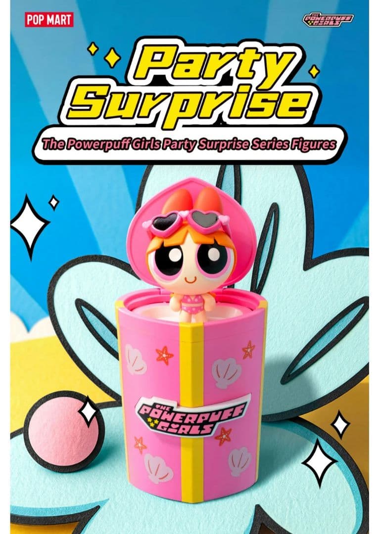 パワーパフガールズ パーティーサプライズ フィギュア シークレット