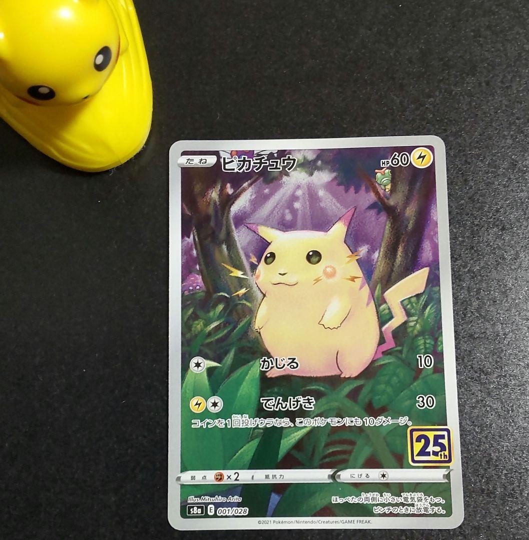30th Sale】ピカチュウ 25th 001/028 3f2 - メルカリ