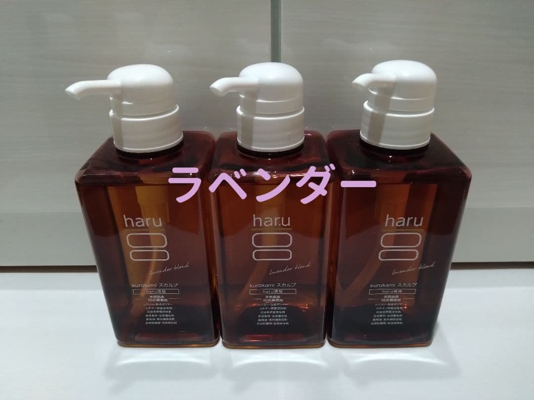 なつ様専用 haru シャンプー 3種 レモンとグリーンとラベンダー1個ずつ