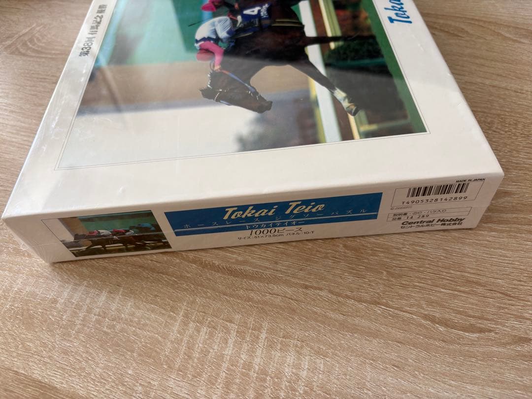 未開封】トウカイテイオー 第38回有馬記念 1000P パズル - メルカリ