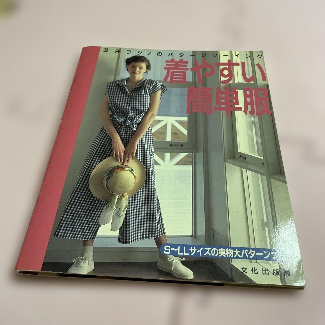 ♦️♦️♦️♦️笠井フジノのパターンソーイング♦️着やすい簡単服 S