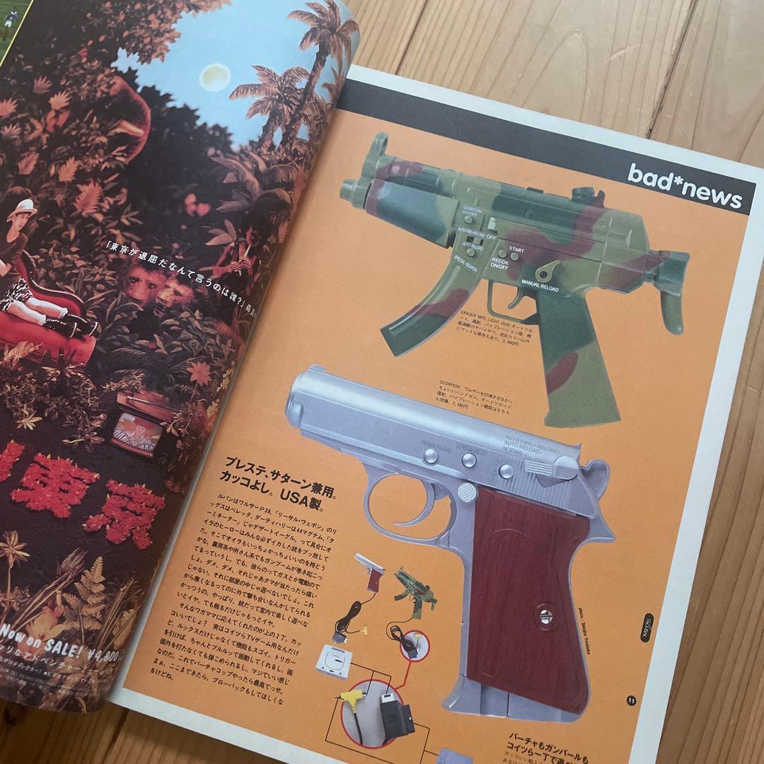 雑誌 relax リラックス 1998年12月号 VOL.32 NIGO 当時物 - メルカリ