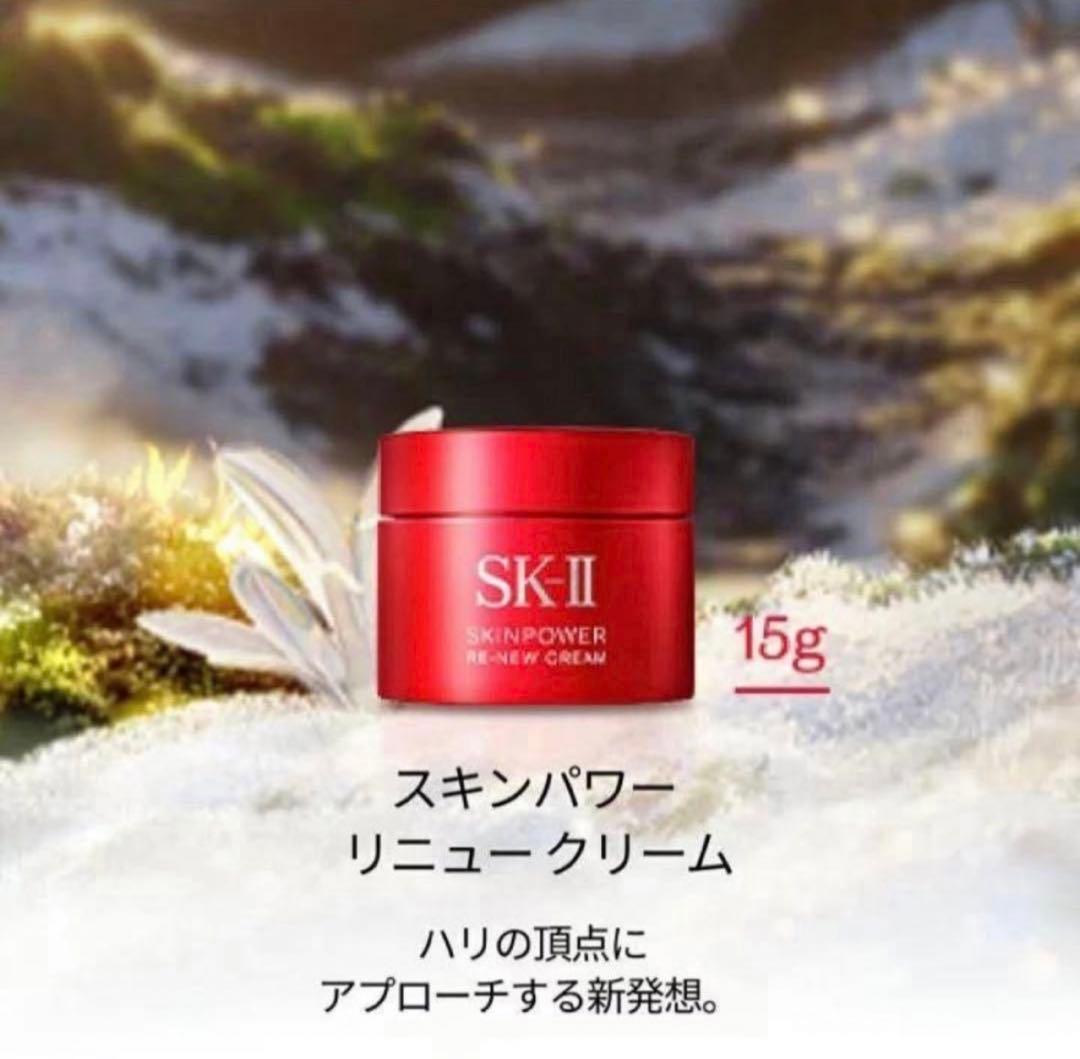 【定価29150円】《数量限定》　SK-II2025年クリスマスコフレ豪華セット