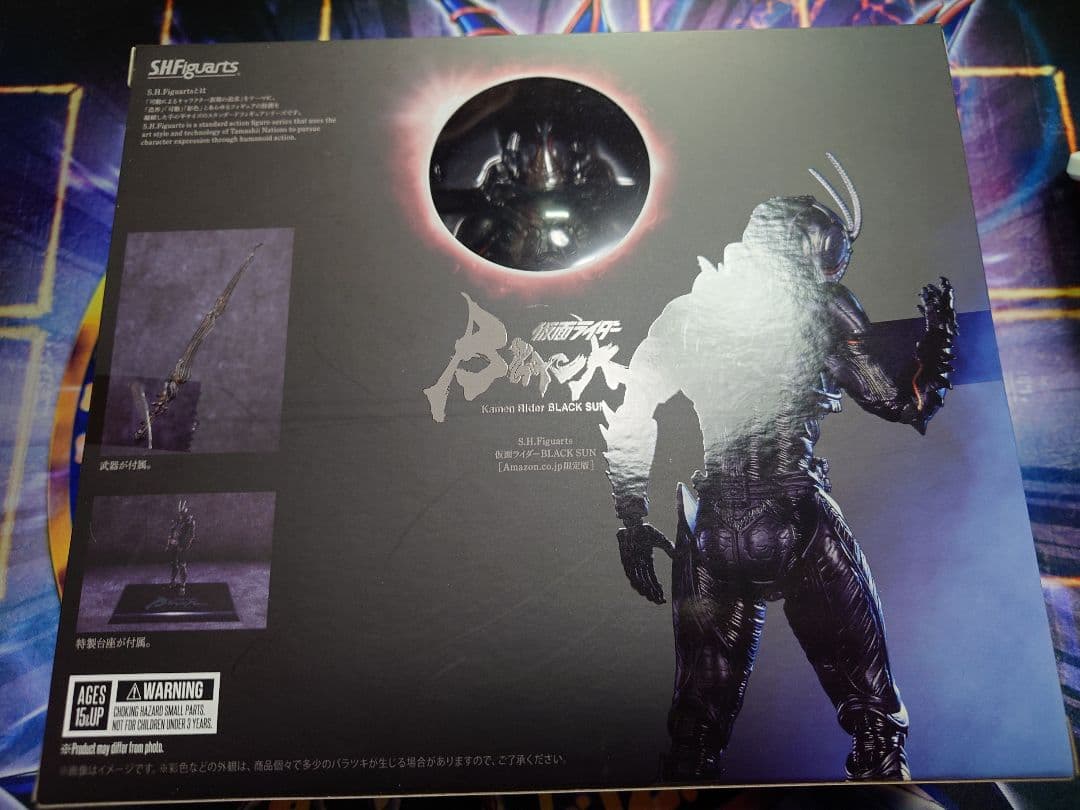 S.H.Figuarts 仮面ライダーBLACK SUN Amazon限定版