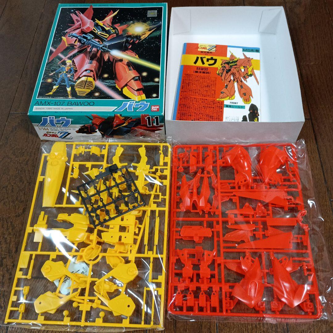 ガンプラ 未組立4点セット ガンダムマーク2 ネモ ダブルゼータ