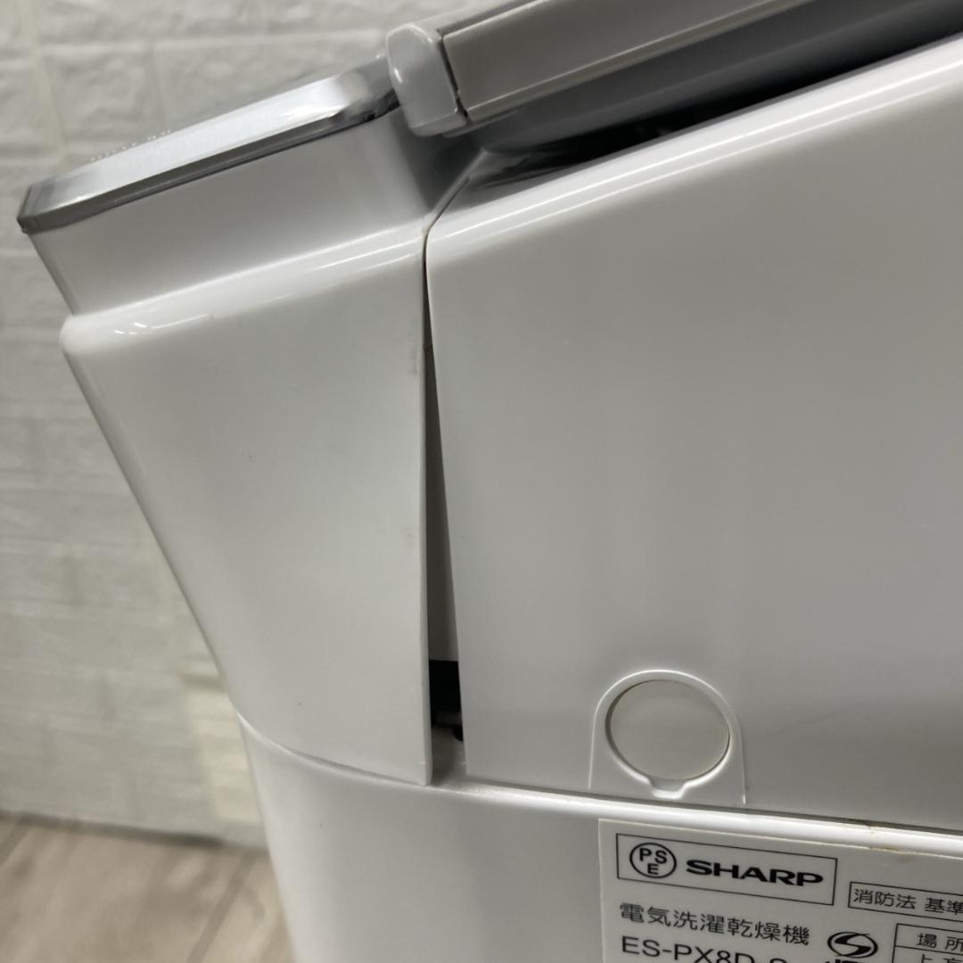 MKT102413 シャープ 8.0kg 洗濯機 一人暮らし 小型