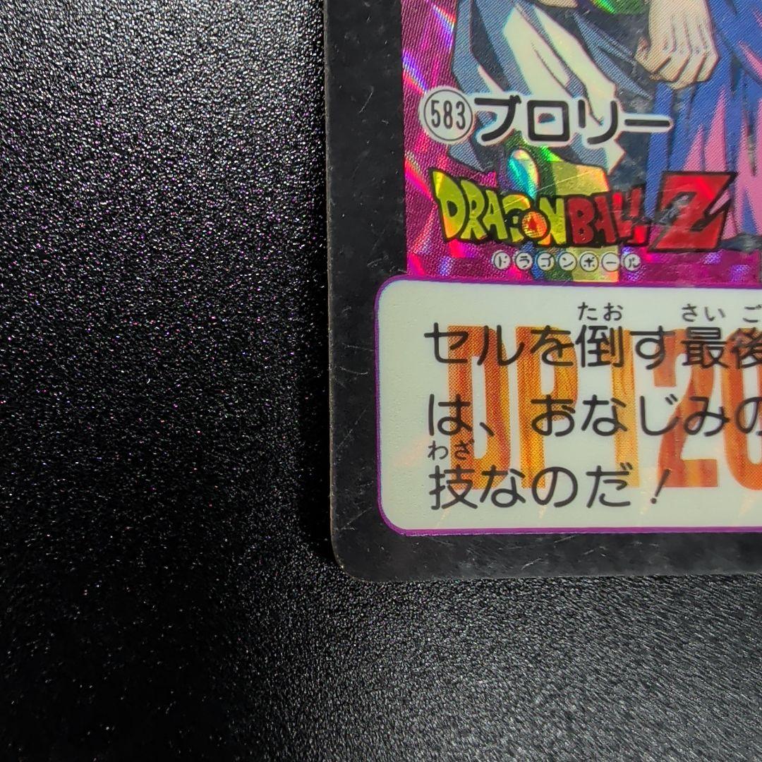 1993年 ドラゴンボールZ 583 ブロリー カード レア キラカード - メルカリ