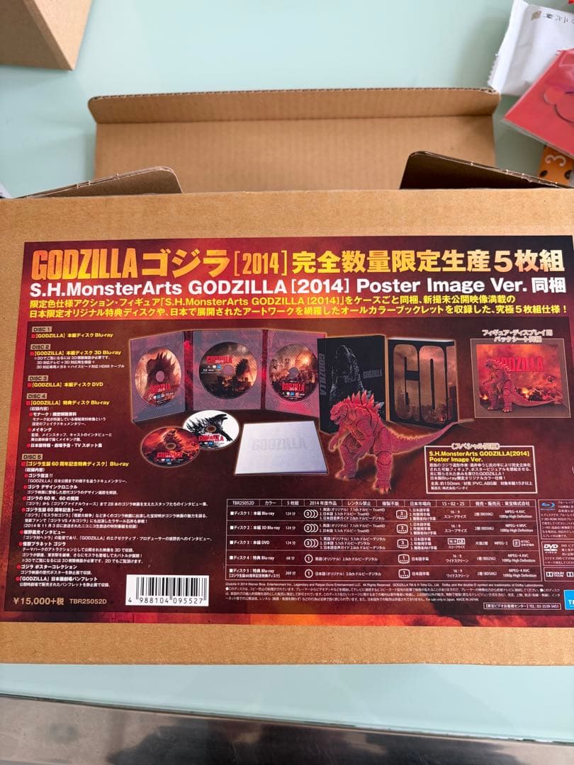 GODZILLA ゴジラ[2014] S.H.MonsterArts セット