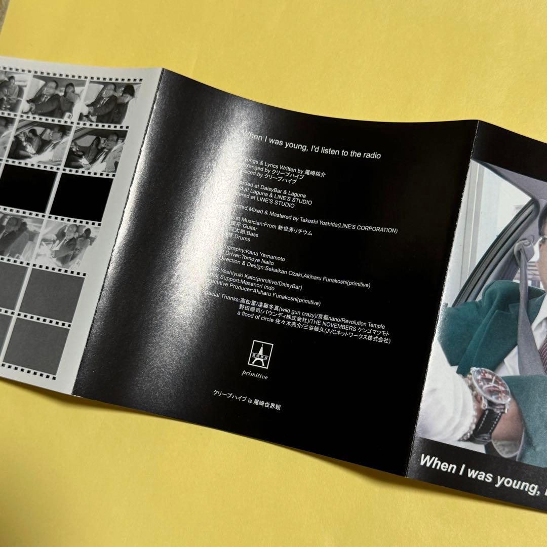 クリープハイプ 廃盤CD 帯付き When I was young, レア - メルカリ