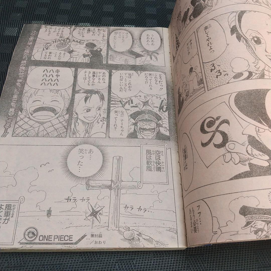 週刊少年ジャンプ 1999年32号※テニスの王子様：許斐剛：新連載※遊☆戯